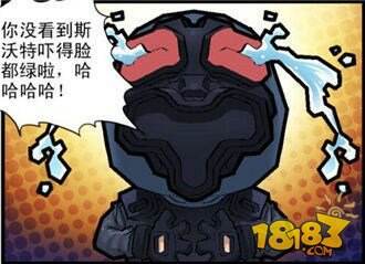 这样呆萌的斯沃特你喜欢吗