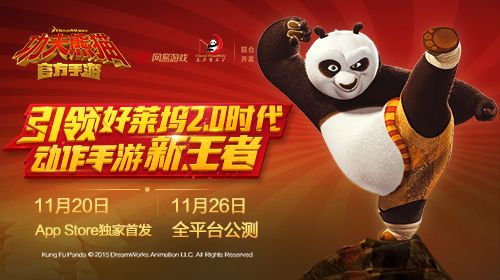 《功夫熊猫》官方手游传承与创新