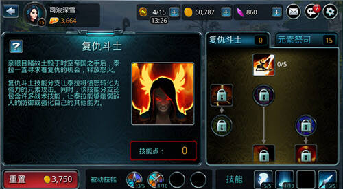 第十区 降临者的复仇_第十区降临者的复仇_复仇者怎么加点