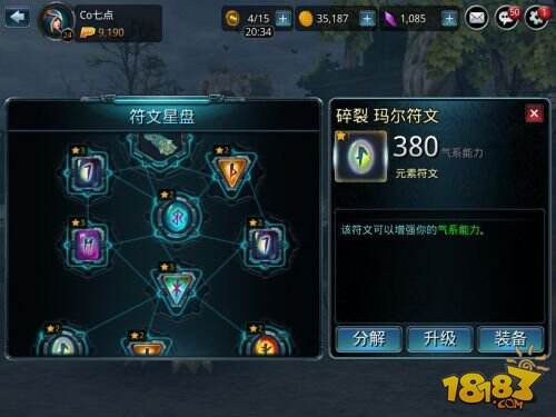 快用游戏中心《时空之刃》符文系统讲解