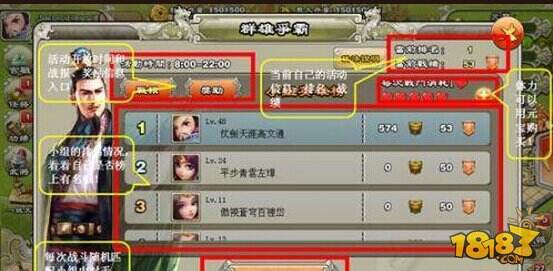 君临天下群雄争霸介绍