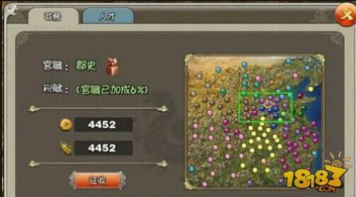 君临天下一统天下玩法介绍