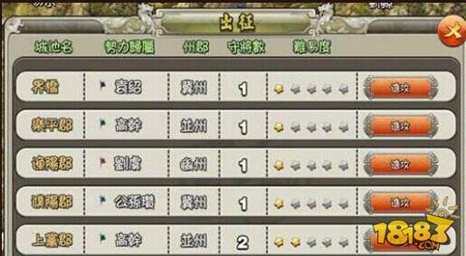 君临天下一统天下玩法介绍