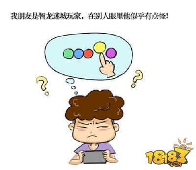 《智龙迷城》太烧脑?玩家手绘后遗症爆笑漫画