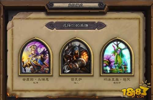 炉石传说探险者协会竞技场最强攻略