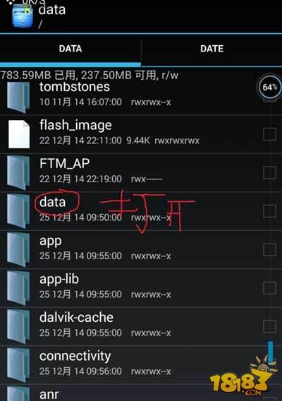 炉石传说手机内存不足 SD卡挂载图文教程