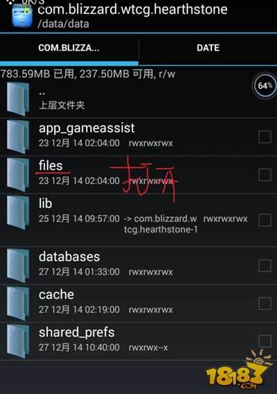 炉石传说手机内存不足 SD卡挂载图文教程