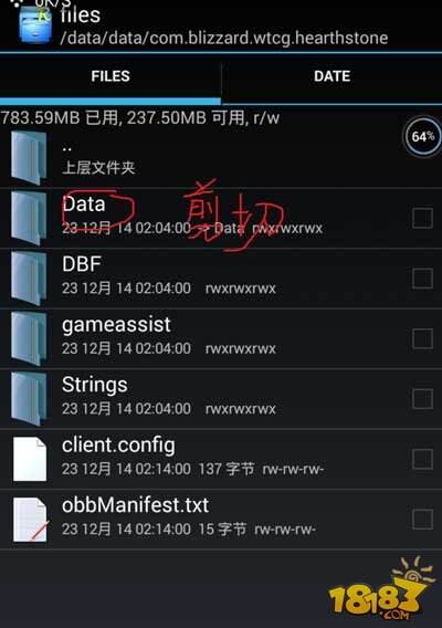 炉石传说手机内存不足 SD卡挂载图文教程