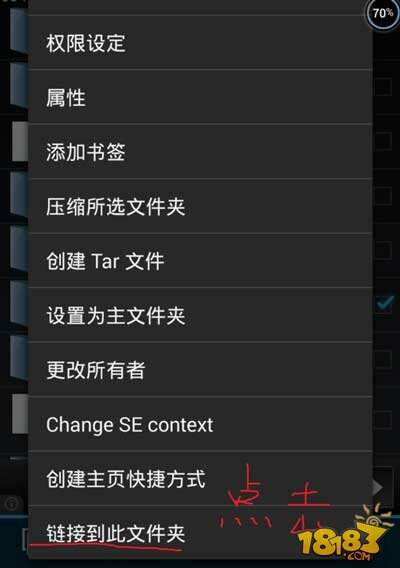炉石传说手机内存不足 SD卡挂载图文教程
