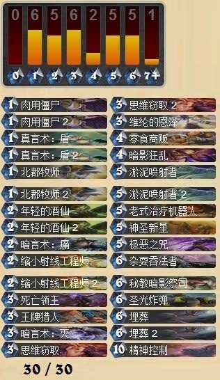 炉石传说高胜率脏牧卡组12月份上传说