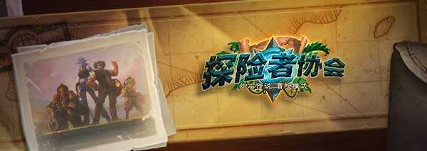 炉石传说探险者大厅通关卡组攻略汇总