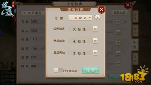 问道土系怎么加点_问道金系相性怎么加点_问道金系pk怎么加点
