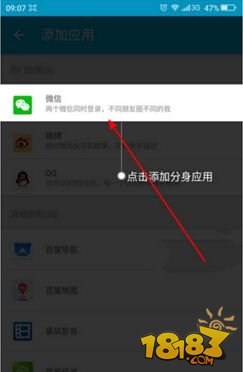 微信怎么双开 lbe双开大师使用方法图文教程