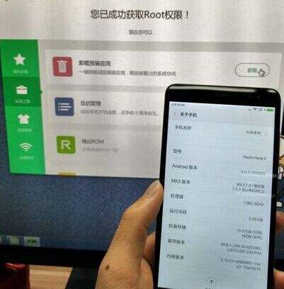 红米Note3怎么root 红米Note3root权限获取方法
