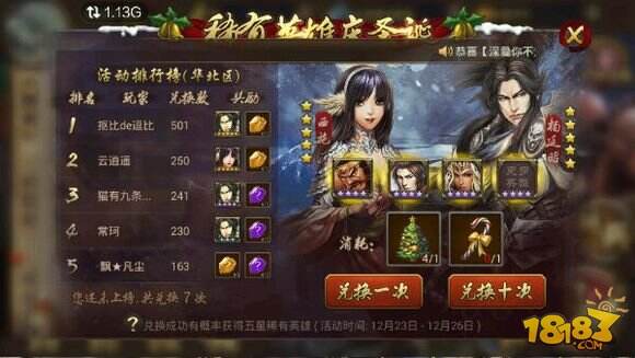 英雄杀怎么把等级改100多级?