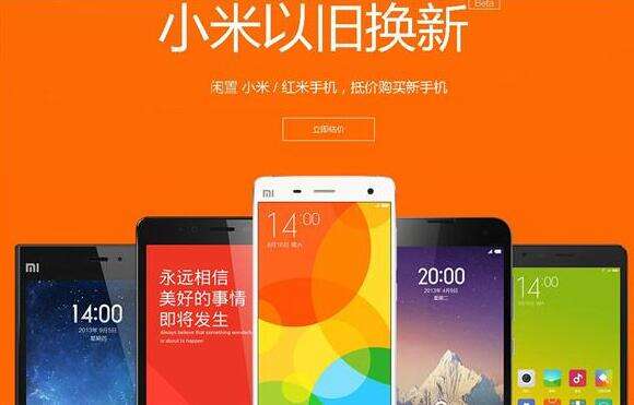 小米以旧换新在哪里换 小米以旧换新活动详解