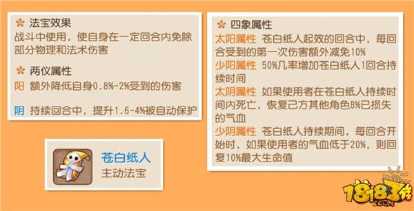 梦幻西游手游第一龙宫谈龙宫法宝选择