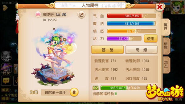 梦幻西游手游第一普陀谈法宝属性选择
