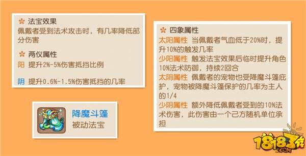 梦幻西游手游第一普陀谈法宝属性选择