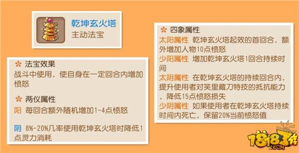 梦幻西游手游第一普陀谈法宝属性选择