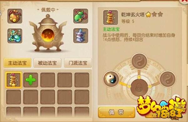 梦幻西游手游地府法宝选择 论持久战