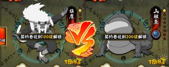 火影忍者手游通灵兽山椒鱼和猿魔对比分析_火