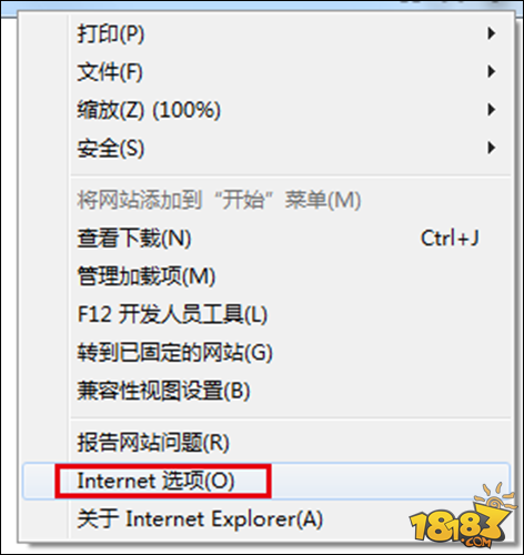 梦幻西游手游网页版IE浏览器设置教程_梦幻西