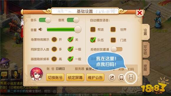 梦幻西游手游网页版上线 手把手教你登陆