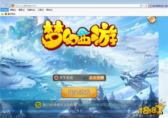梦幻西游手游网页版上线 手把手教你登陆