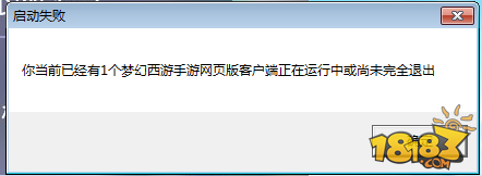 梦幻西游手游网页版上线 手把手教你登陆