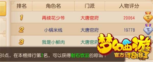 梦幻手游顶尖妹纸玩家谈大唐法宝选择