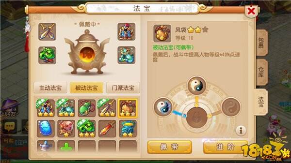 梦幻手游顶尖妹纸玩家谈大唐法宝选择