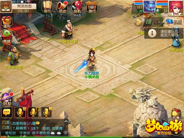 梦幻手游顶尖妹纸玩家谈大唐法宝选择