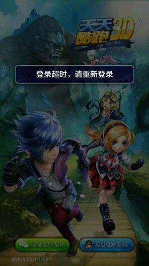 天天酷跑3D网络错误解决方案_18183天天酷跑