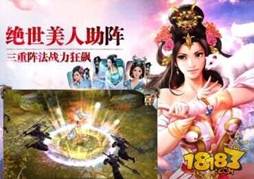 天龙八部3D新四大美人信息曝光_天龙八部3D