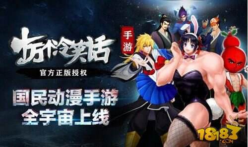 喜羊羊起开 国漫主流渐从白开水转烧脑片 181