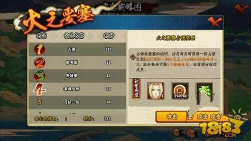 火影忍者手游要塞争夺战必读玩法_火影忍者手