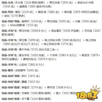 奇迹暖暖11-支1OL薇雅怎么搭配 少女级11-支1攻略