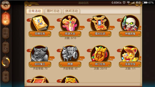 梦幻西游无双版英雄大会详细攻略流程_18183