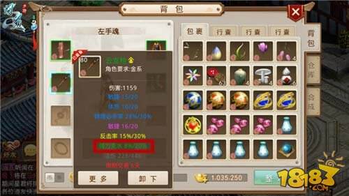 问道手游特色五行装备 装备也策略_18183问道