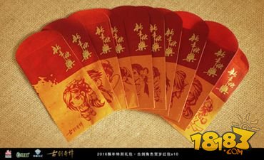古剑奇谭2016猴年特别礼包实物图曝光_1818