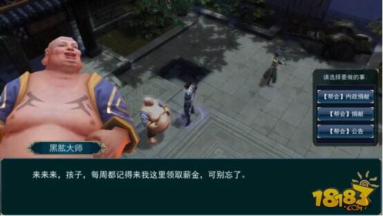 画江湖之灵主公会系统详解 公会玩法