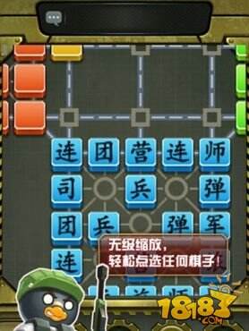 四国军棋游戏卡死解决方法_四国军棋_18183手