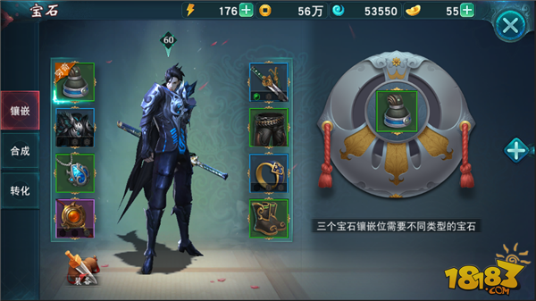 陆小凤传奇手游宝石系统玩法 系统介绍_陆小凤