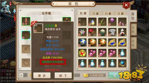 问道手游平民玩家如何打造套装 论套装的重要