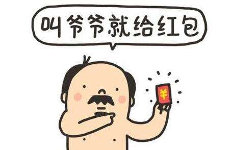 口令红包搞笑口令分享 幽默的红包口令大全 1