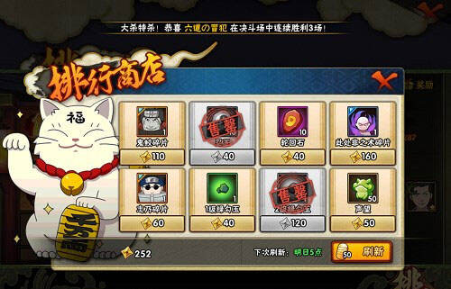 火影忍者手游排行榜段位打法技巧 阵容搭配推荐