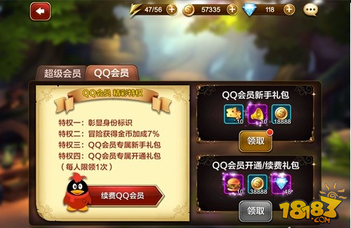 天魔幻想游戏特权盘点 新手礼包领取_18183天魔幻想专区