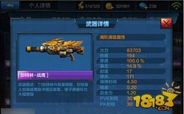 全民突击排名_全民突击图片