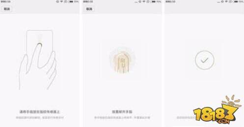 红米note3怎么录入指纹 重新录入指纹图文教程